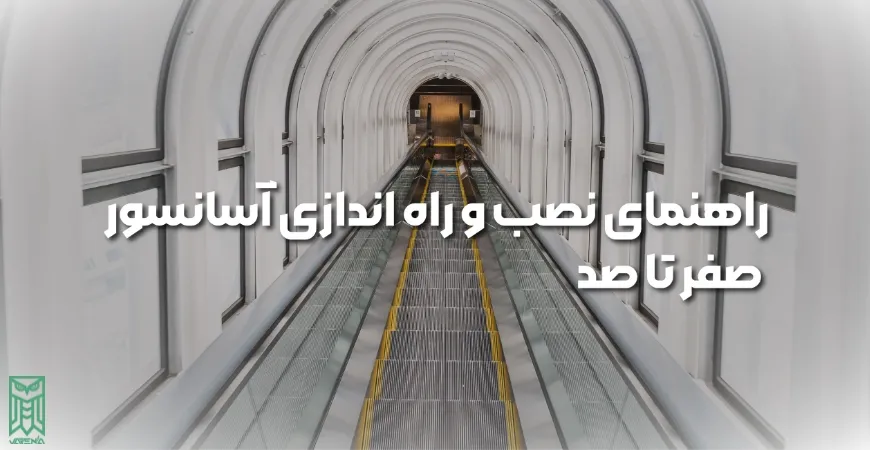 مراحل نصب آسانسور